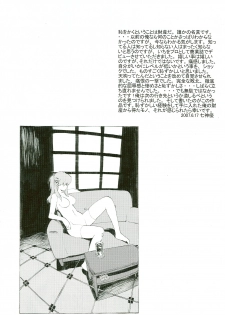 (SC36) [SEVEN GODS! (Nanagami You)] SYNCHROCORD 5 (Neon Genesis Evangelion) - page 4