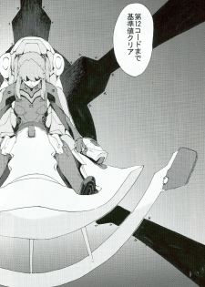 (SC36) [SEVEN GODS! (Nanagami You)] SYNCHROCORD 5 (Neon Genesis Evangelion) - page 6
