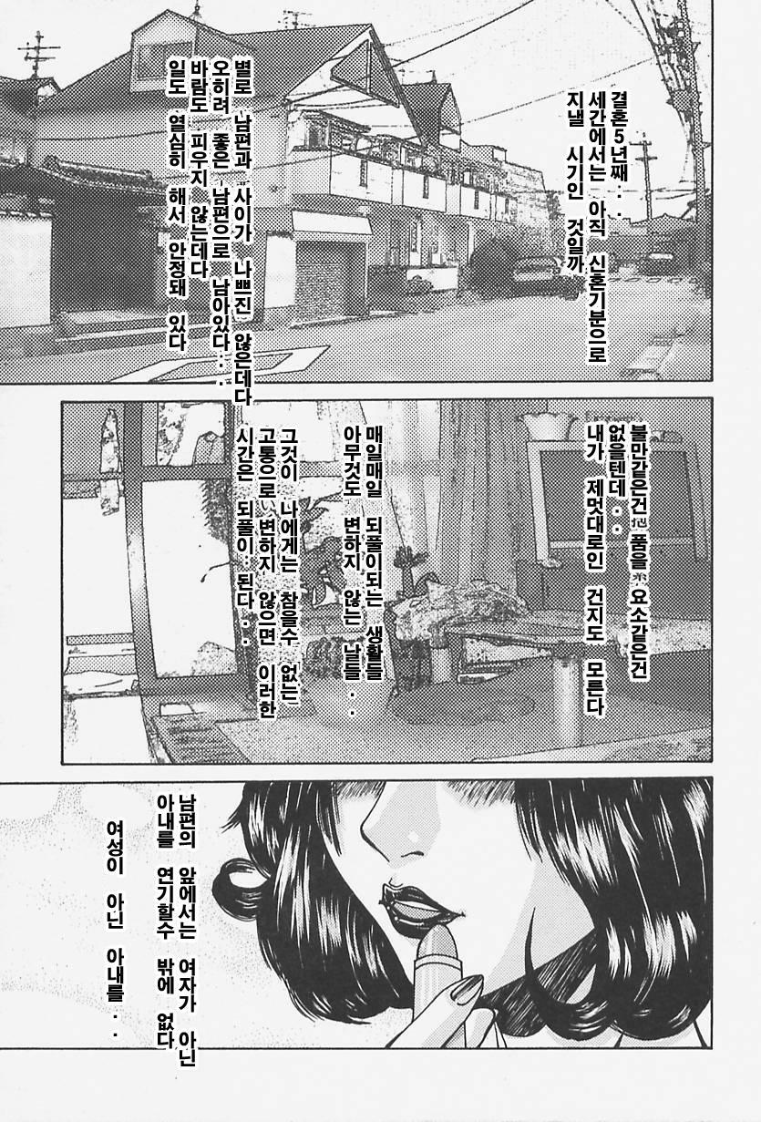 [Mikikazu] Namesasete - Let me Lick your Stick | 핥아줄께요 [Korean] [EnjoyH] page 79 full