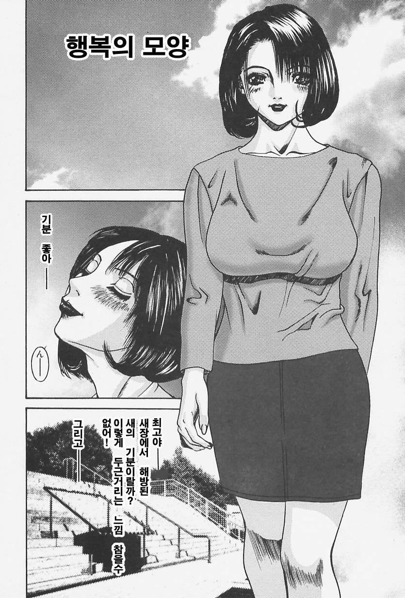 [Mikikazu] Namesasete - Let me Lick your Stick | 핥아줄께요 [Korean] [EnjoyH] page 80 full