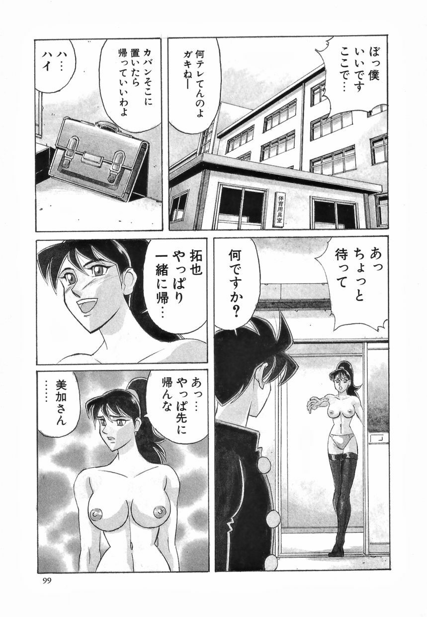 [Anthology] Futanari Special page 100 full