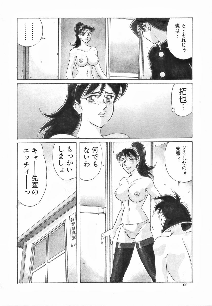 [Anthology] Futanari Special page 101 full