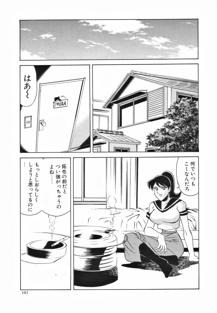 [Anthology] Futanari Special page 102 full