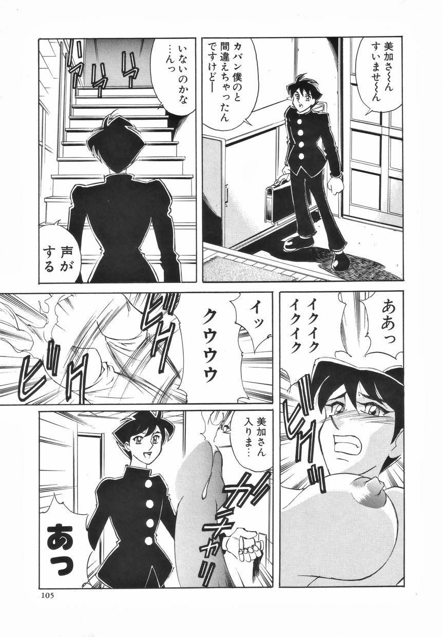 [Anthology] Futanari Special page 106 full