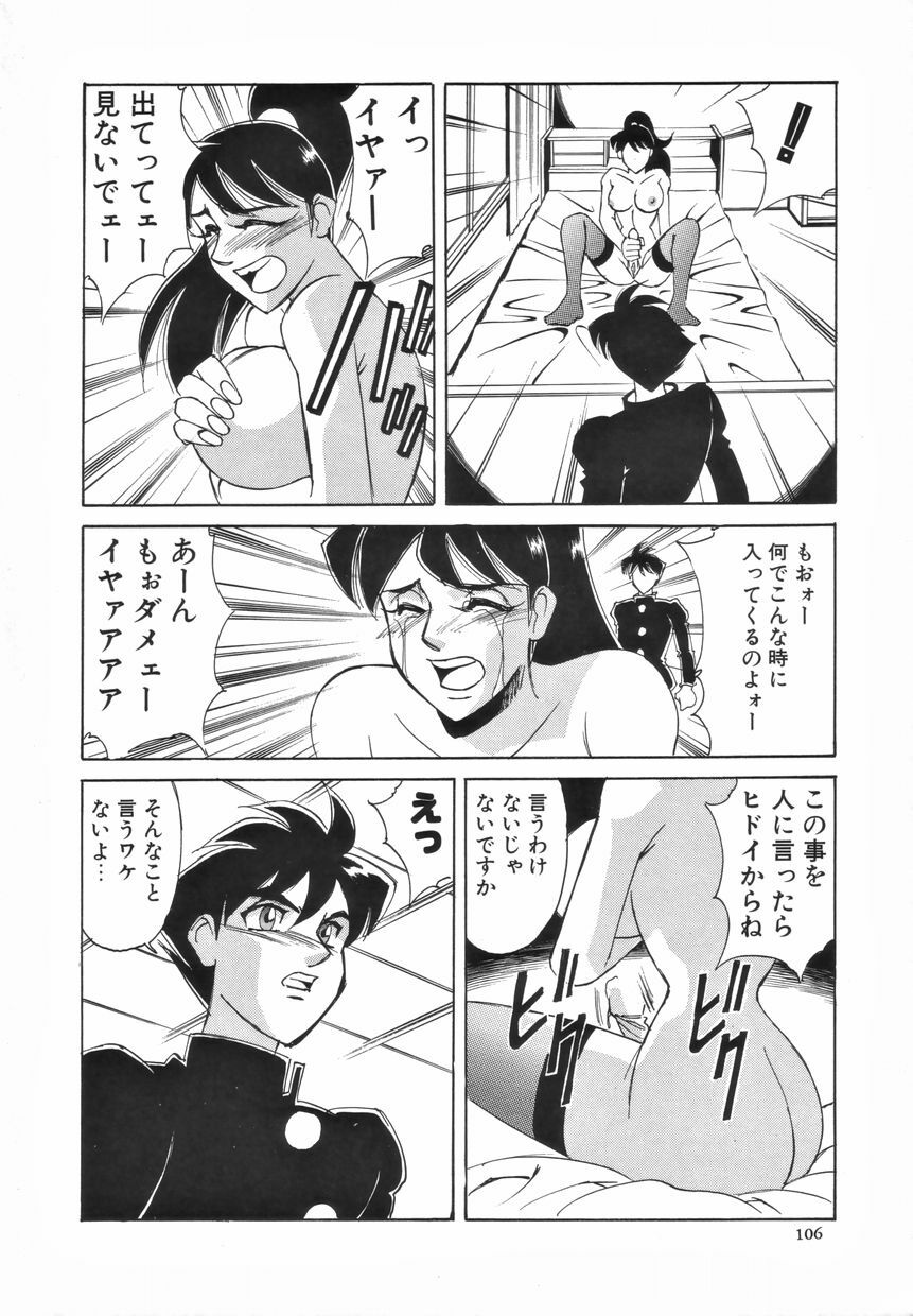 [Anthology] Futanari Special page 107 full