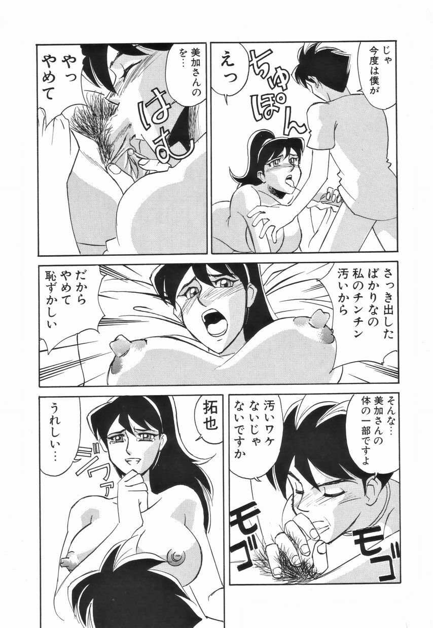[Anthology] Futanari Special page 110 full