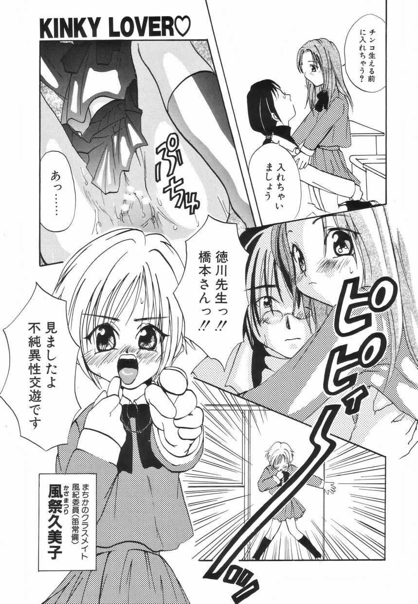 [Anthology] Futanari Special page 118 full
