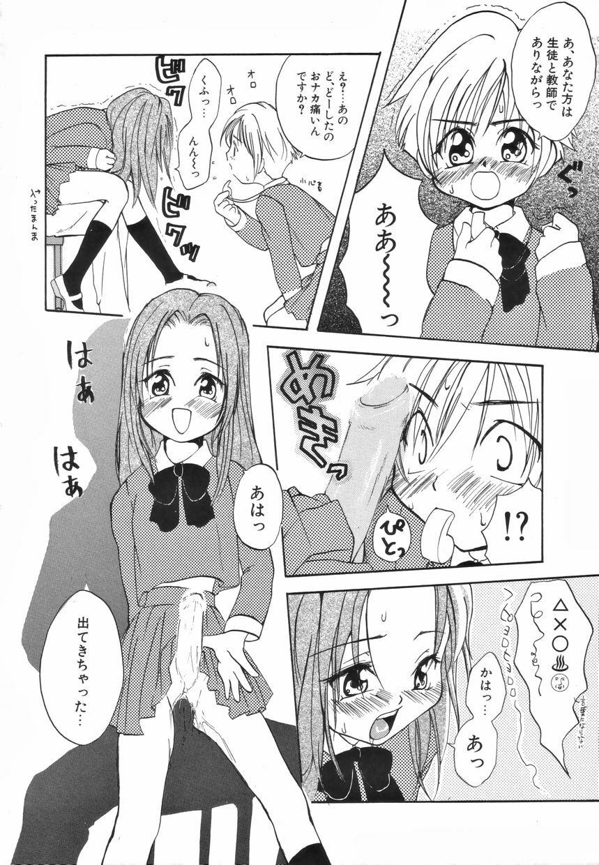 [Anthology] Futanari Special page 119 full