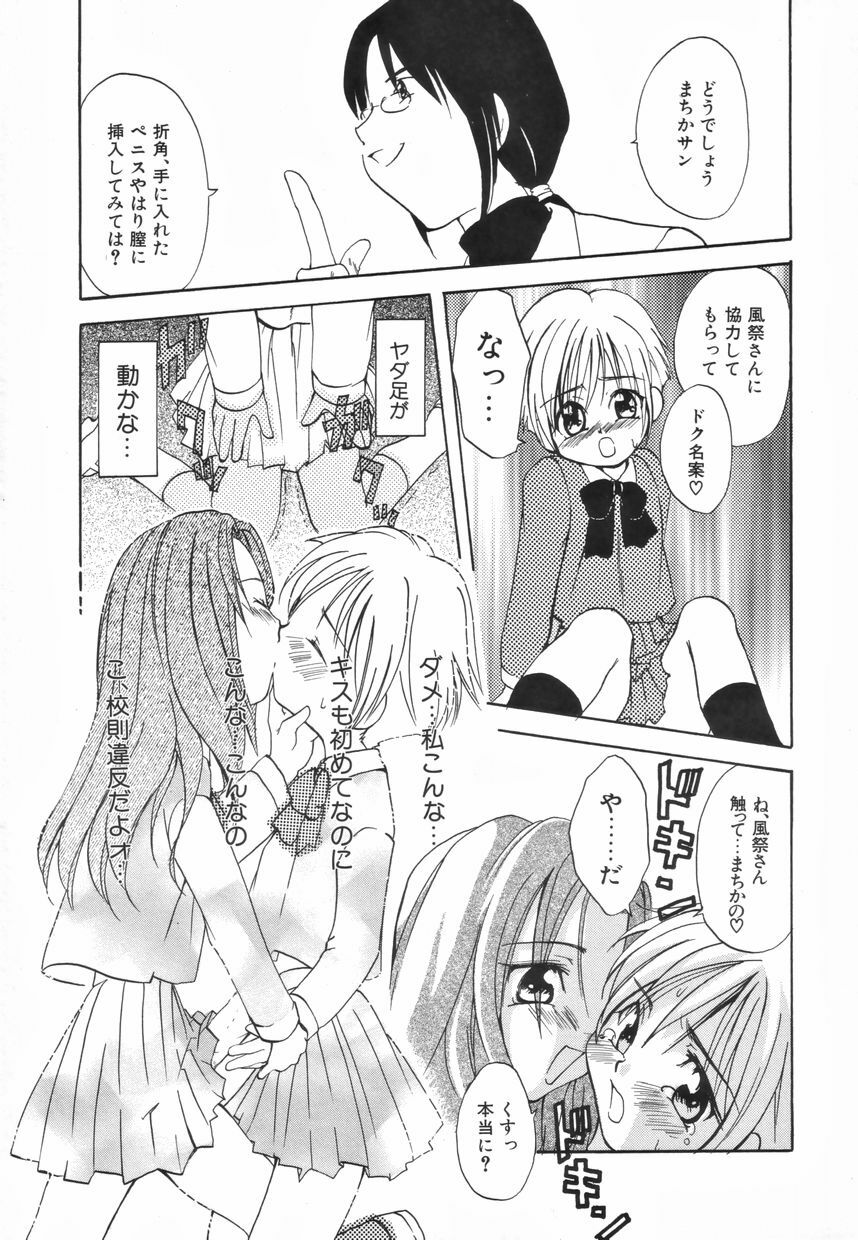 [Anthology] Futanari Special page 120 full
