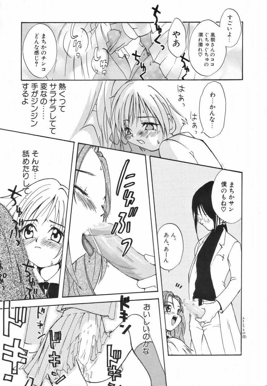 [Anthology] Futanari Special page 121 full