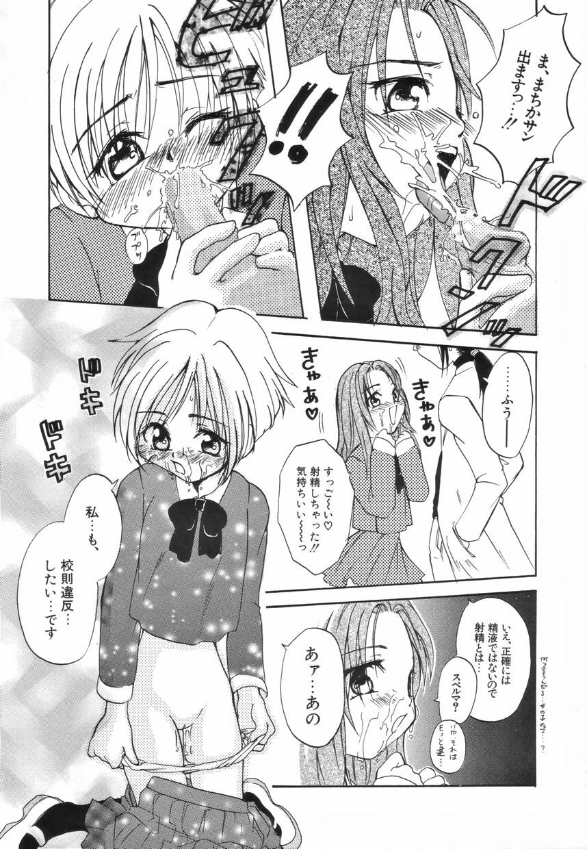 [Anthology] Futanari Special page 123 full