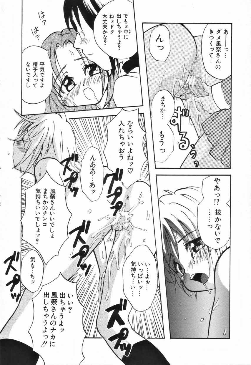 [Anthology] Futanari Special page 127 full