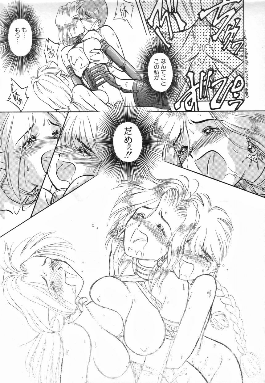 [Anthology] Futanari Special page 20 full