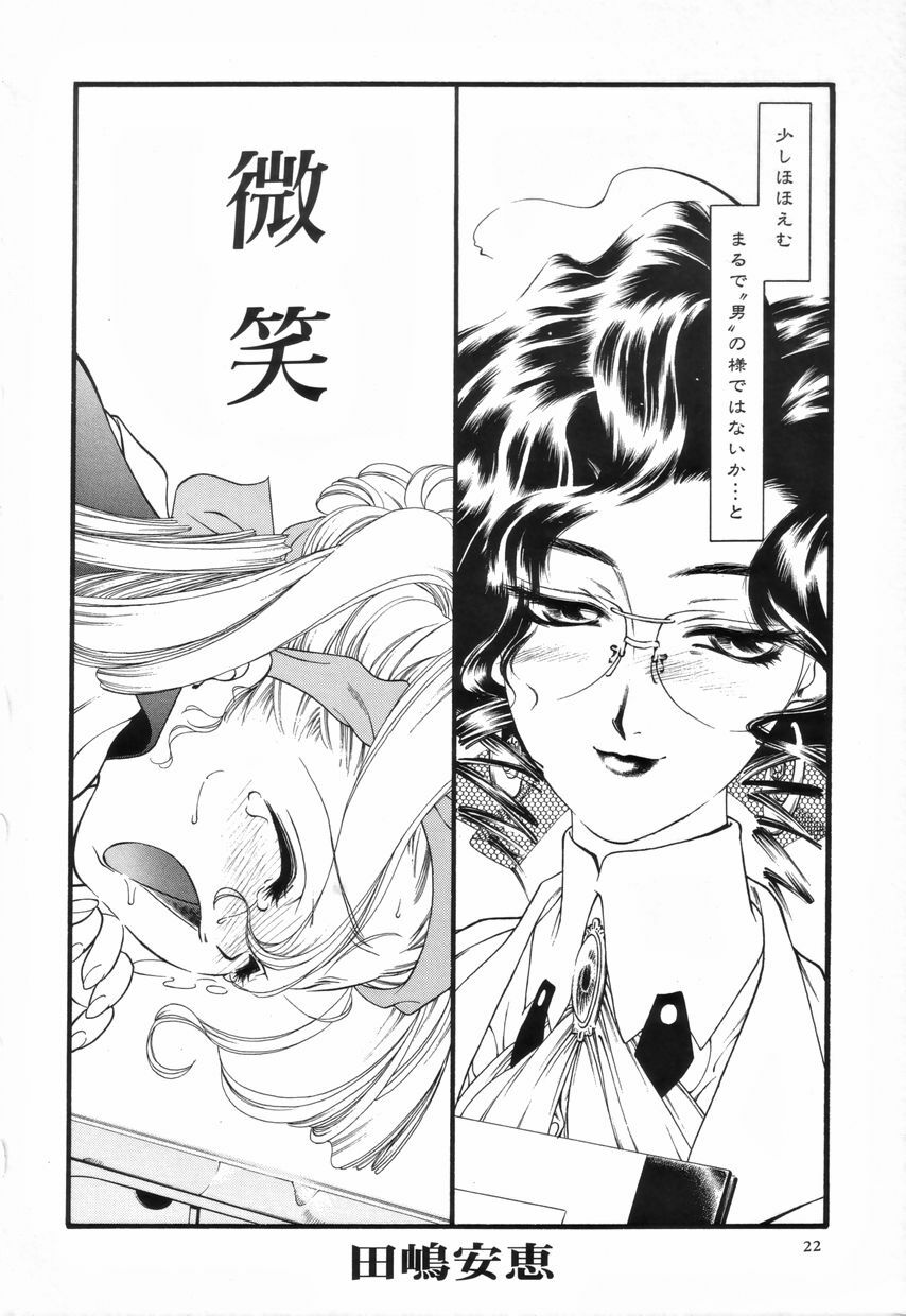 [Anthology] Futanari Special page 23 full