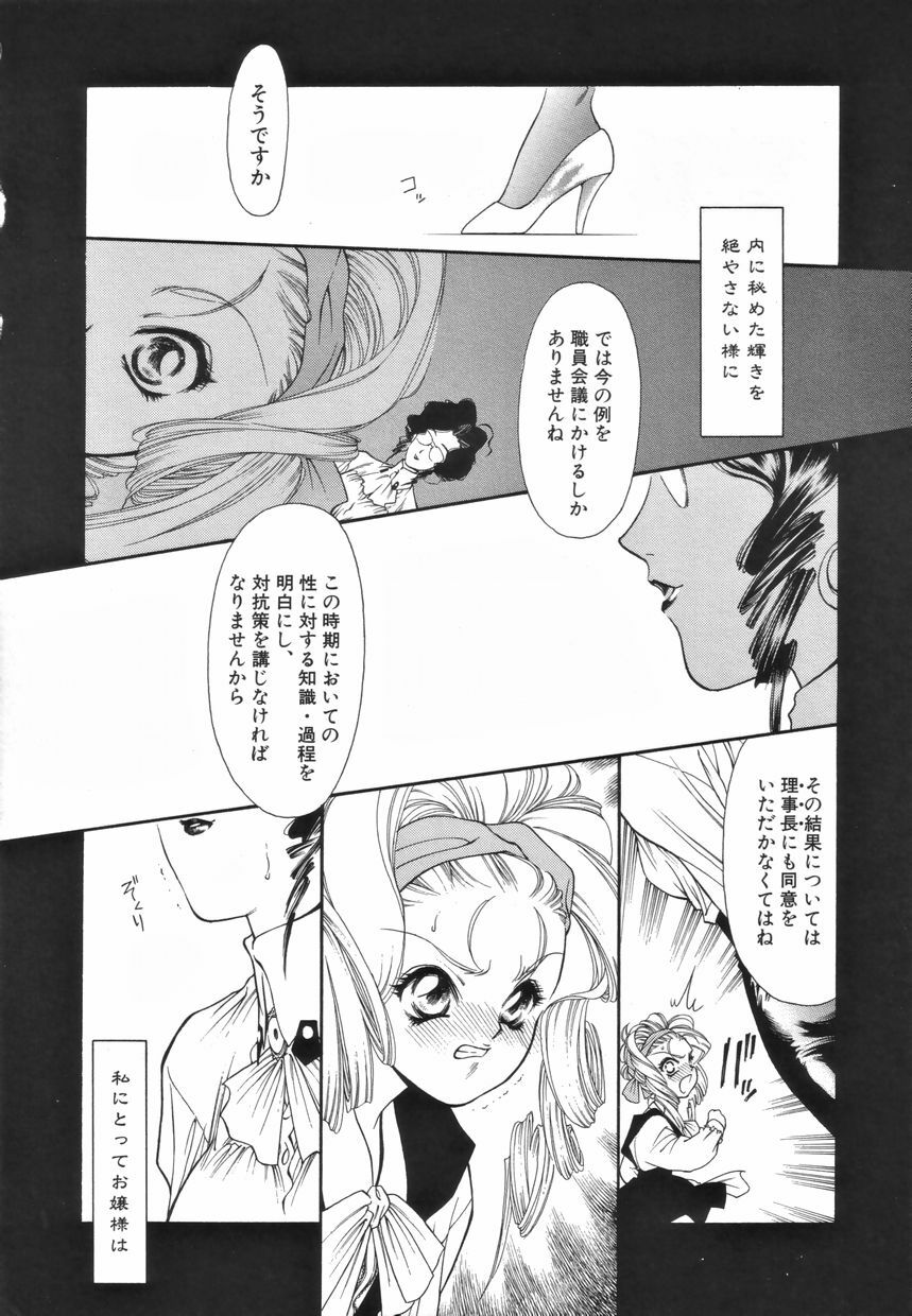 [Anthology] Futanari Special page 27 full
