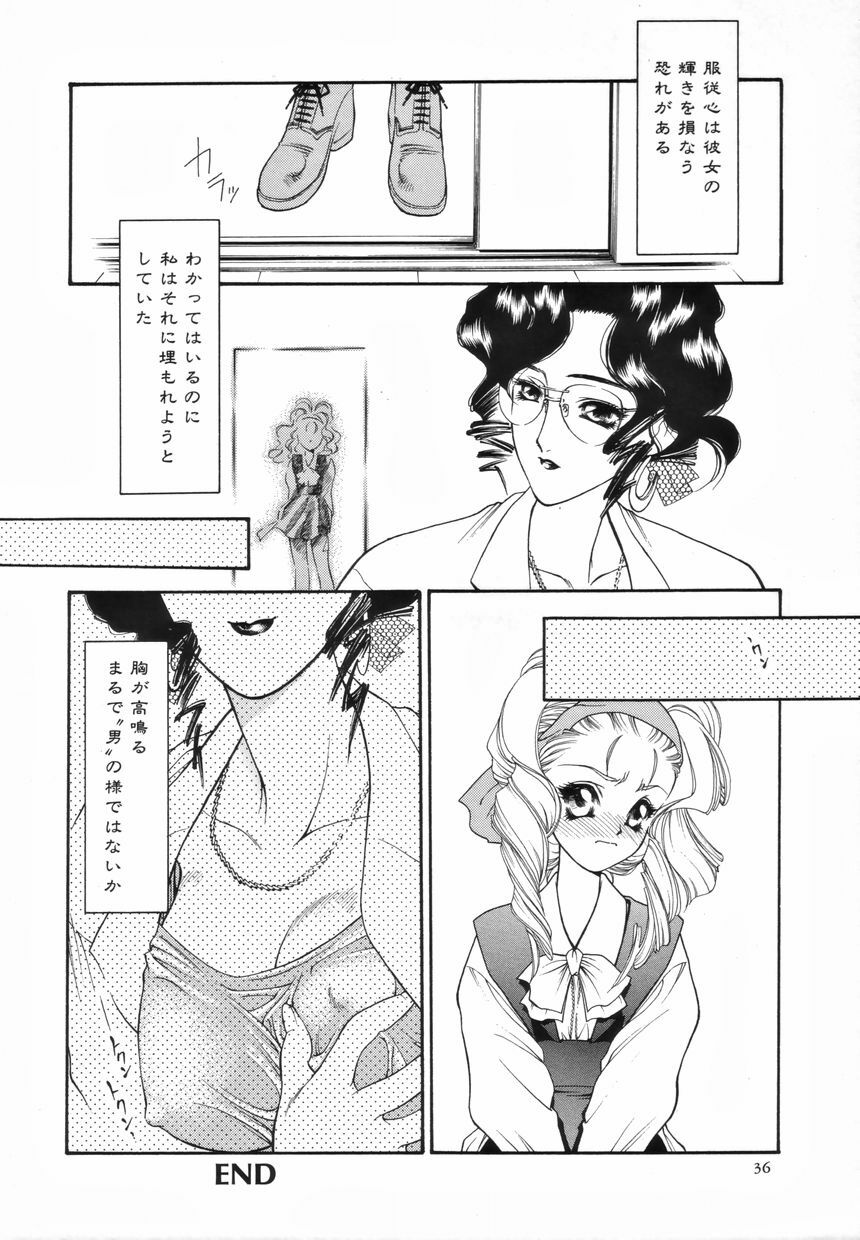 [Anthology] Futanari Special page 37 full