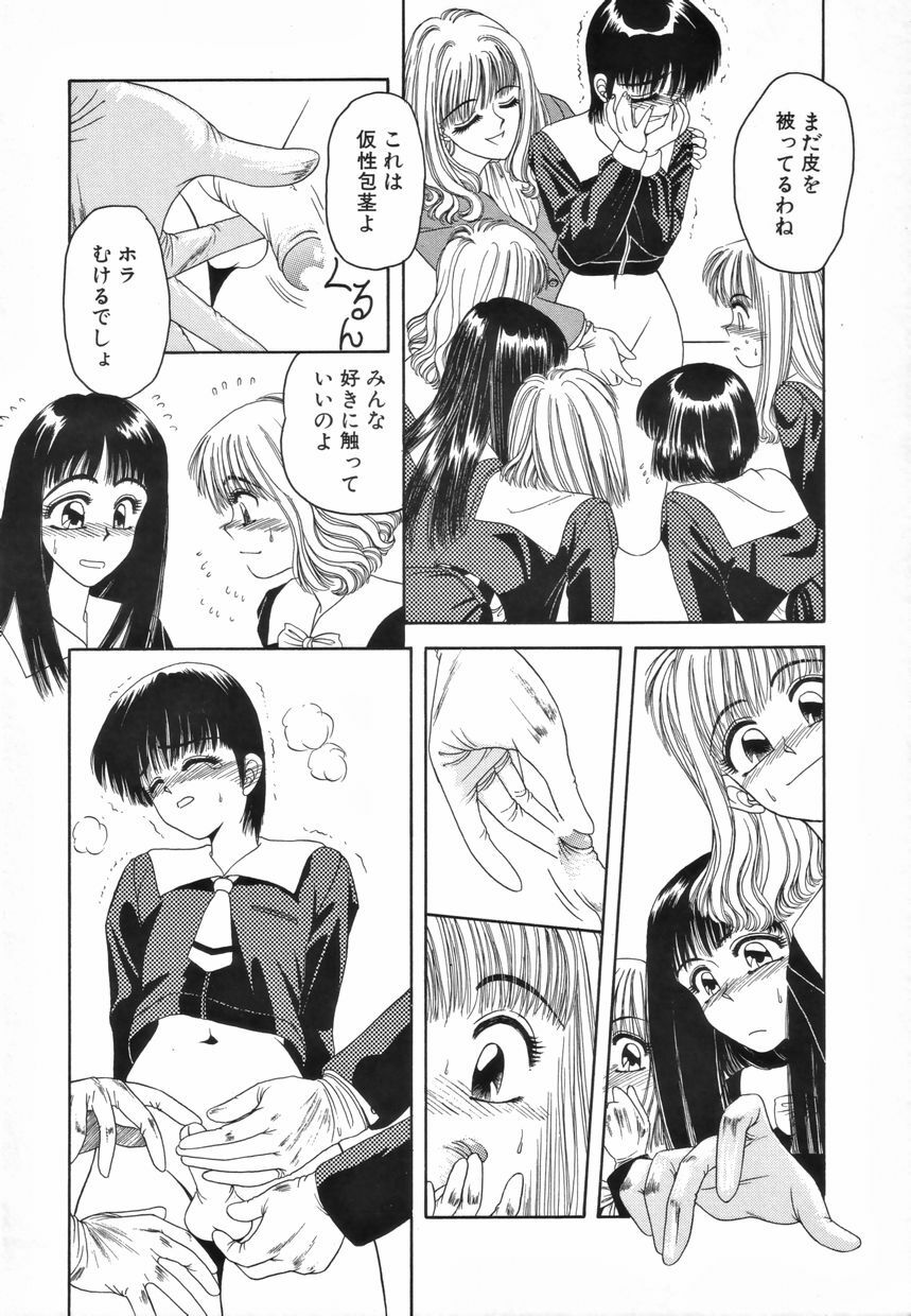 [Anthology] Futanari Special page 43 full