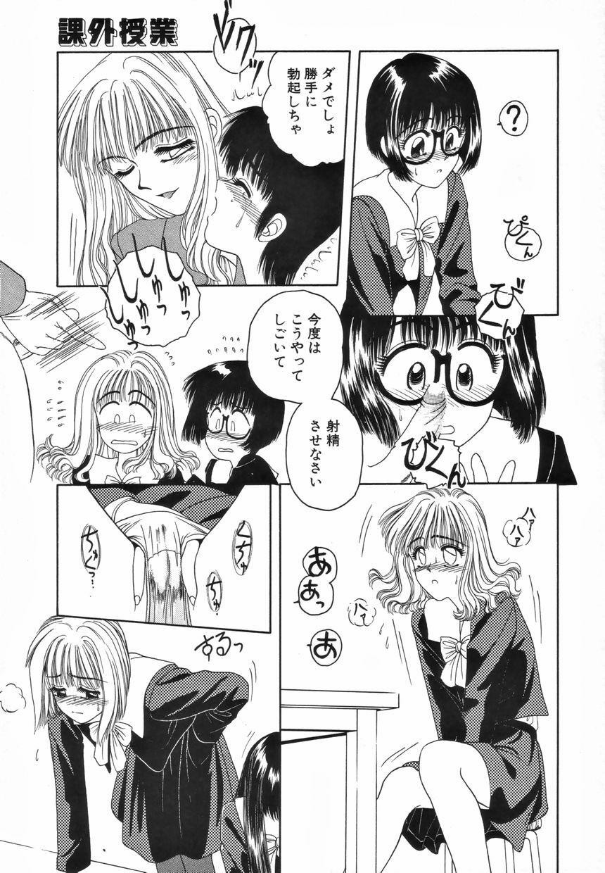 [Anthology] Futanari Special page 44 full