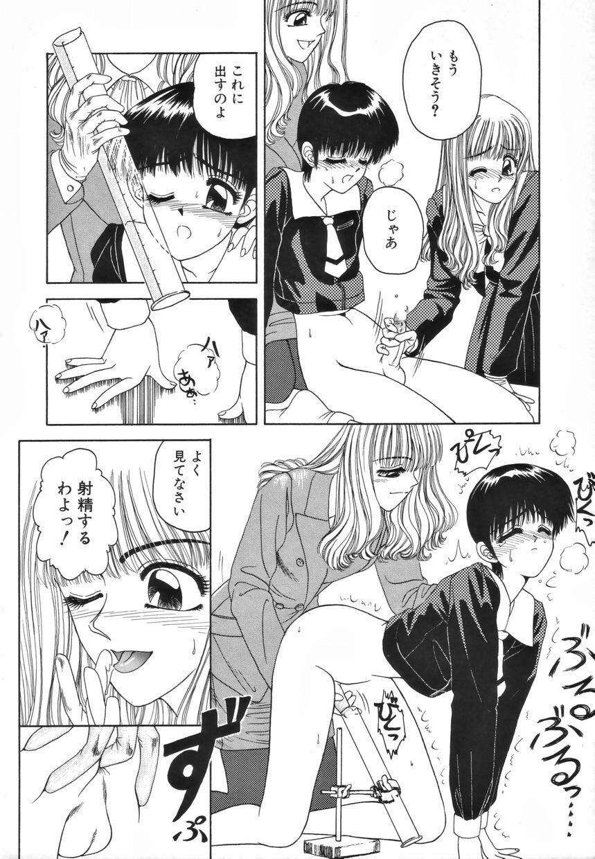 [Anthology] Futanari Special page 45 full