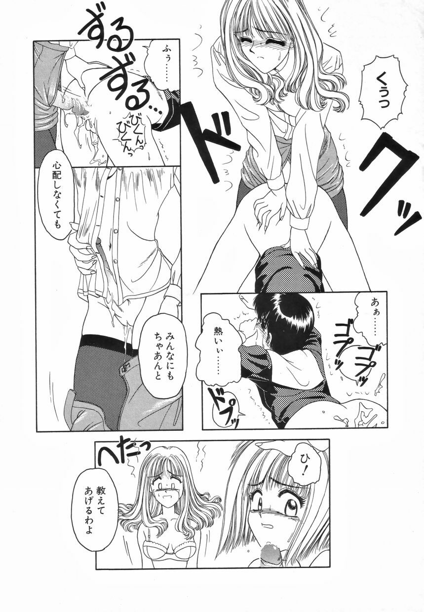 [Anthology] Futanari Special page 50 full