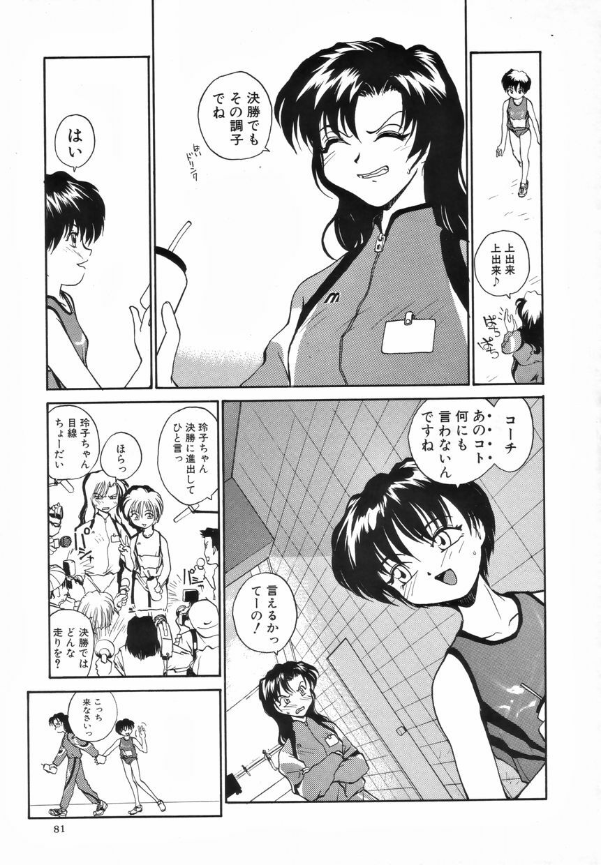 [Anthology] Futanari Special page 82 full