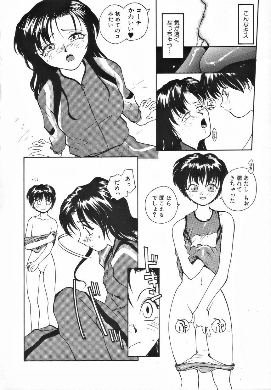 [Anthology] Futanari Special page 85 full