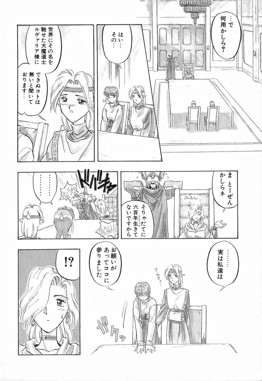 [Anthology] Futanari Special page 9 full