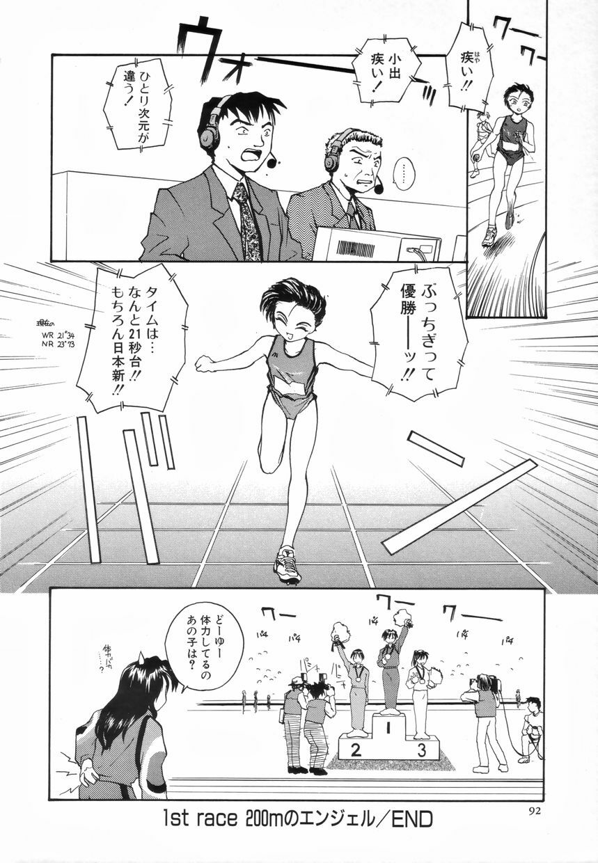 [Anthology] Futanari Special page 93 full