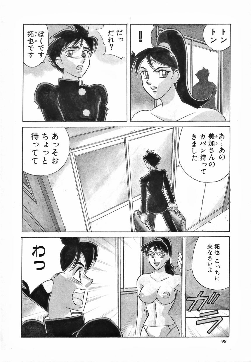 [Anthology] Futanari Special page 99 full