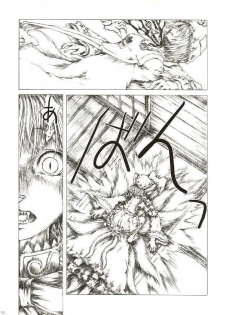 (Reitaisai 2) [FelisOvum (Katzeh)] Sankai Ryuuten (Touhou Project) - page 10