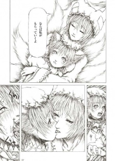 (Reitaisai 2) [FelisOvum (Katzeh)] Sankai Ryuuten (Touhou Project) - page 16