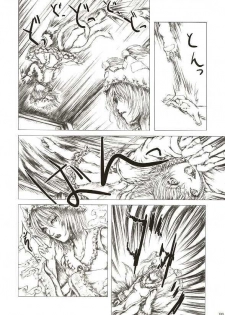 (Reitaisai 2) [FelisOvum (Katzeh)] Sankai Ryuuten (Touhou Project) - page 7