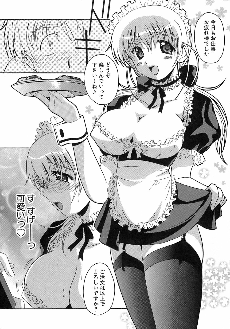 [Bell's] Seifuku Bunko page 112 full