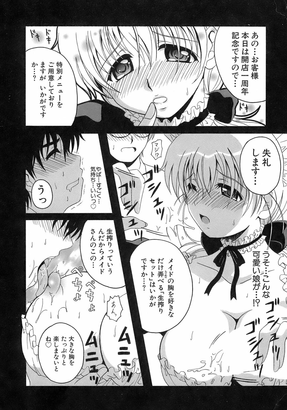 [Bell's] Seifuku Bunko page 113 full