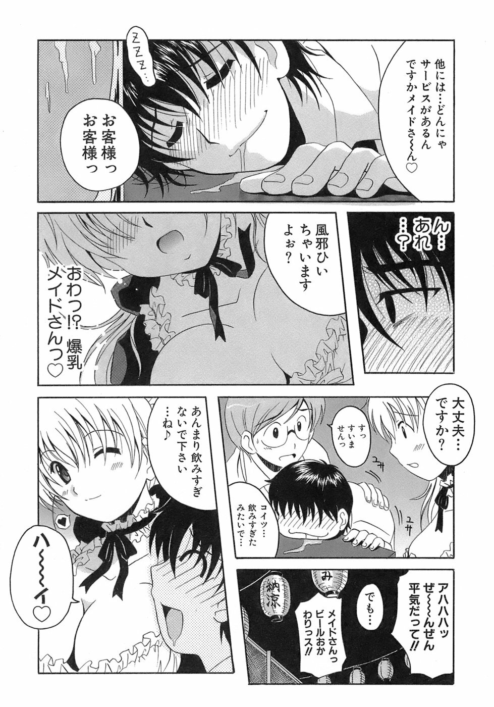 [Bell's] Seifuku Bunko page 117 full