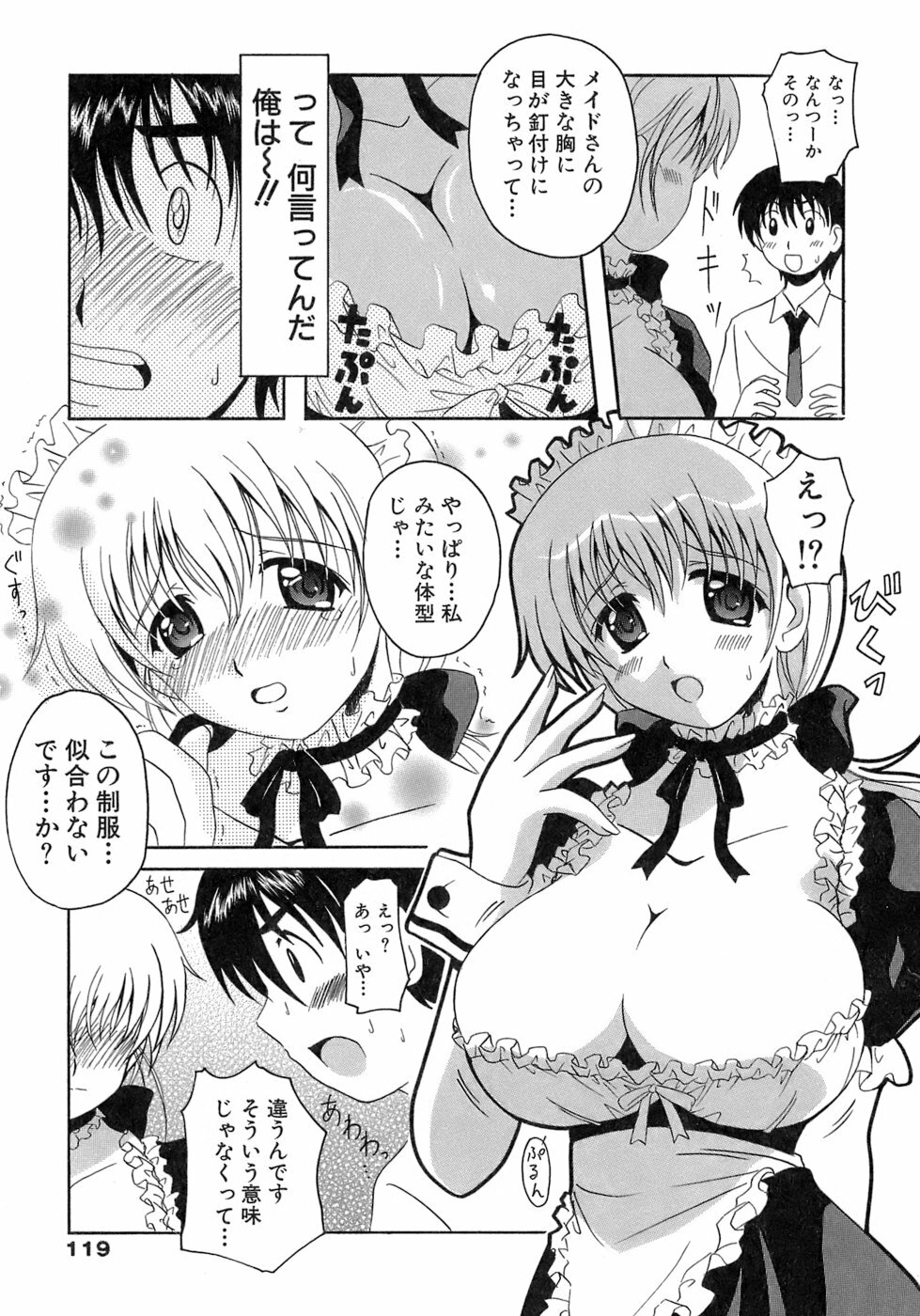 [Bell's] Seifuku Bunko page 119 full