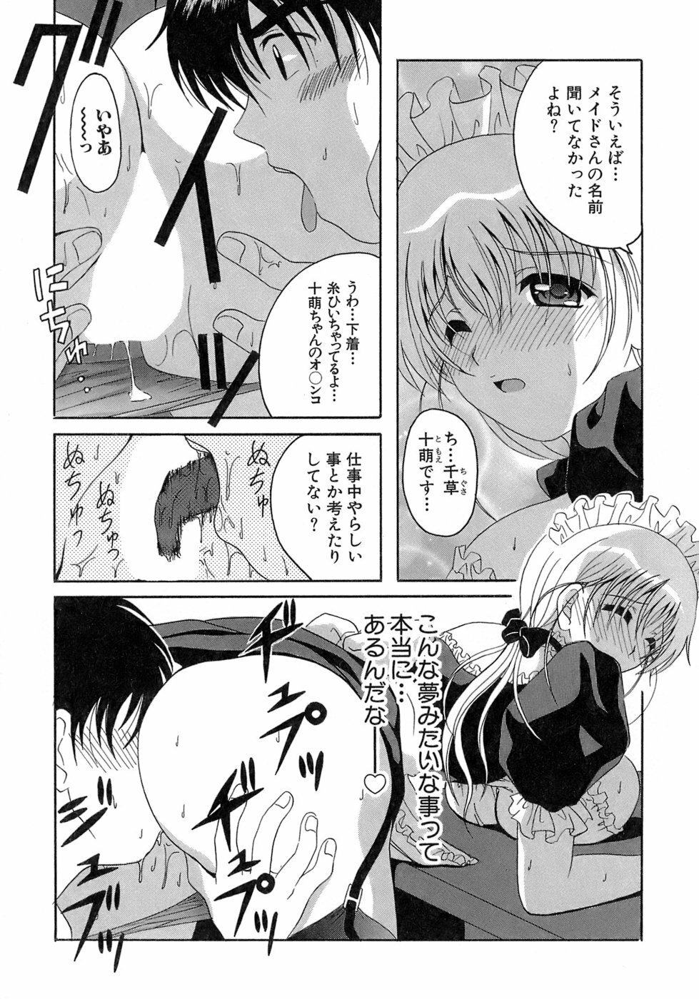 [Bell's] Seifuku Bunko page 123 full