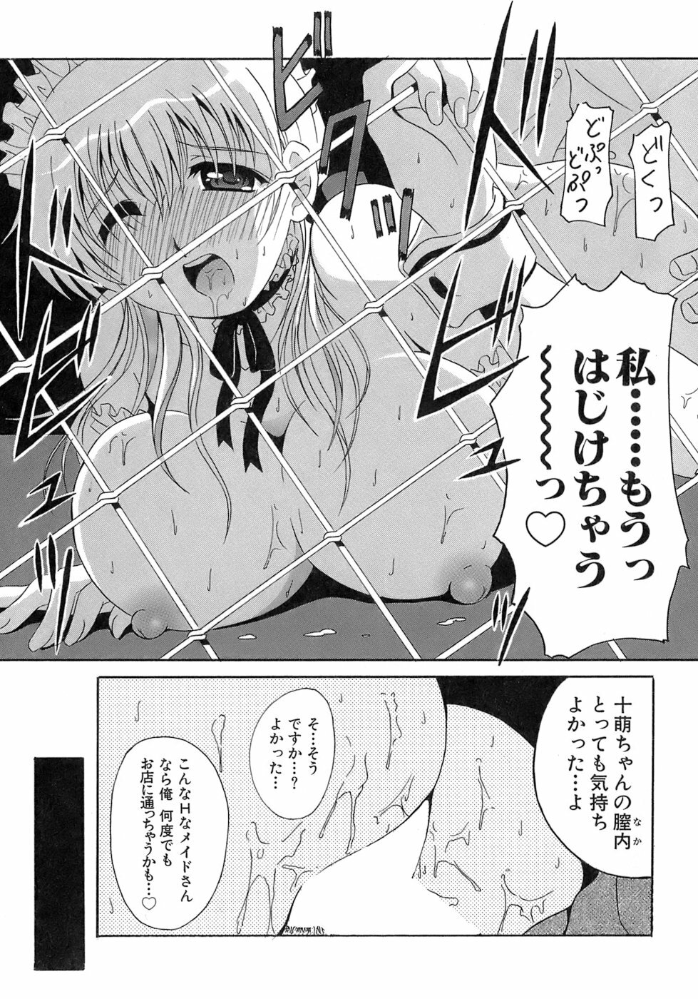 [Bell's] Seifuku Bunko page 127 full