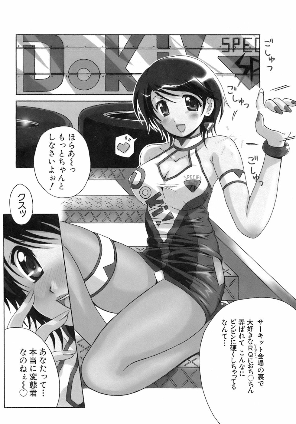 [Bell's] Seifuku Bunko page 129 full
