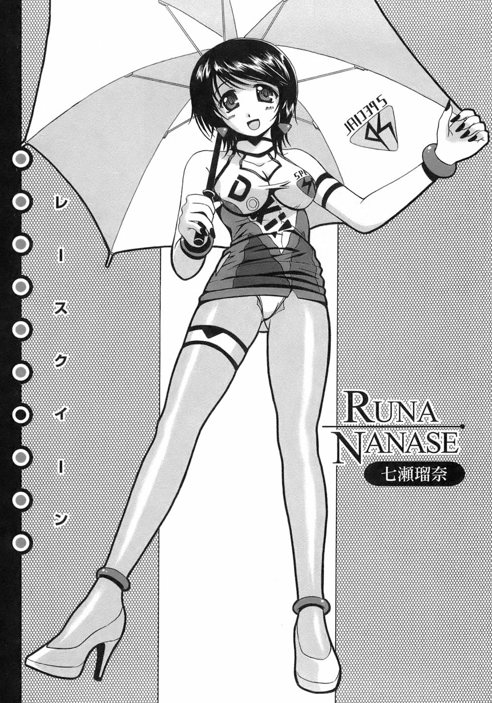 [Bell's] Seifuku Bunko page 133 full