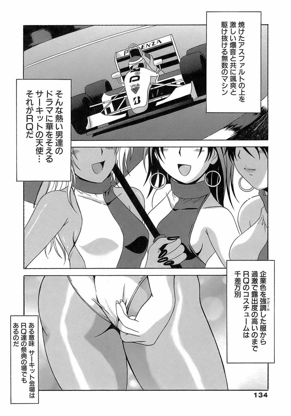 [Bell's] Seifuku Bunko page 134 full