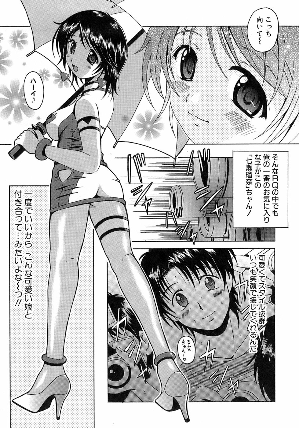 [Bell's] Seifuku Bunko page 135 full