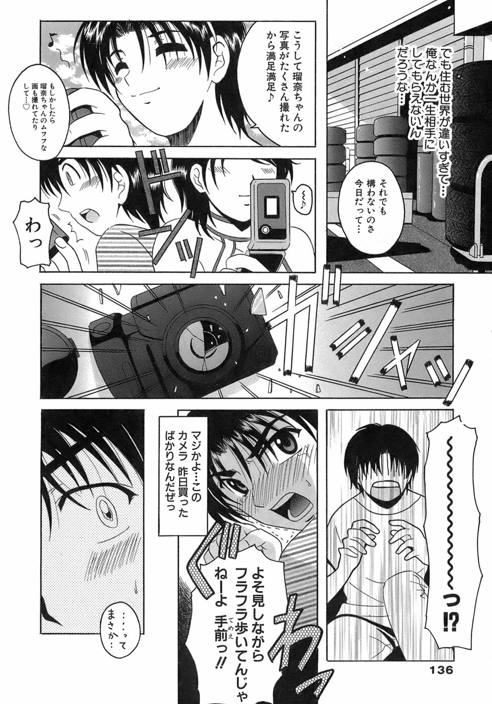 [Bell's] Seifuku Bunko page 136 full