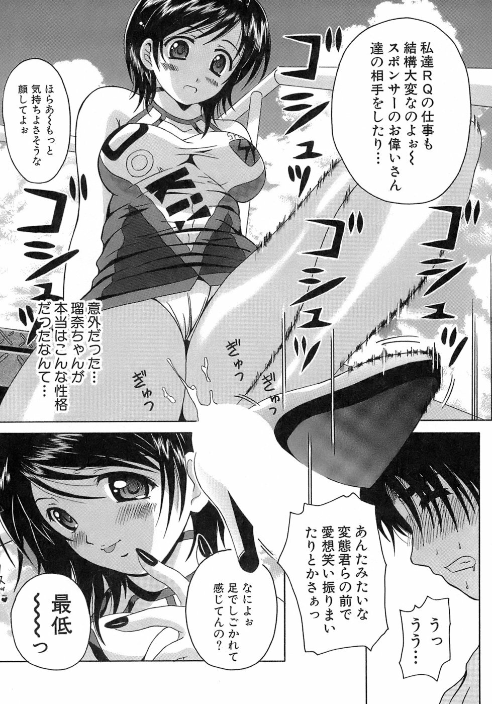 [Bell's] Seifuku Bunko page 142 full