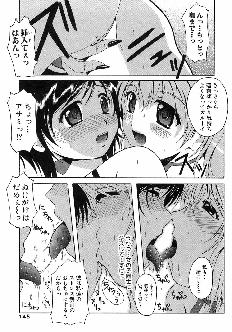 [Bell's] Seifuku Bunko page 145 full