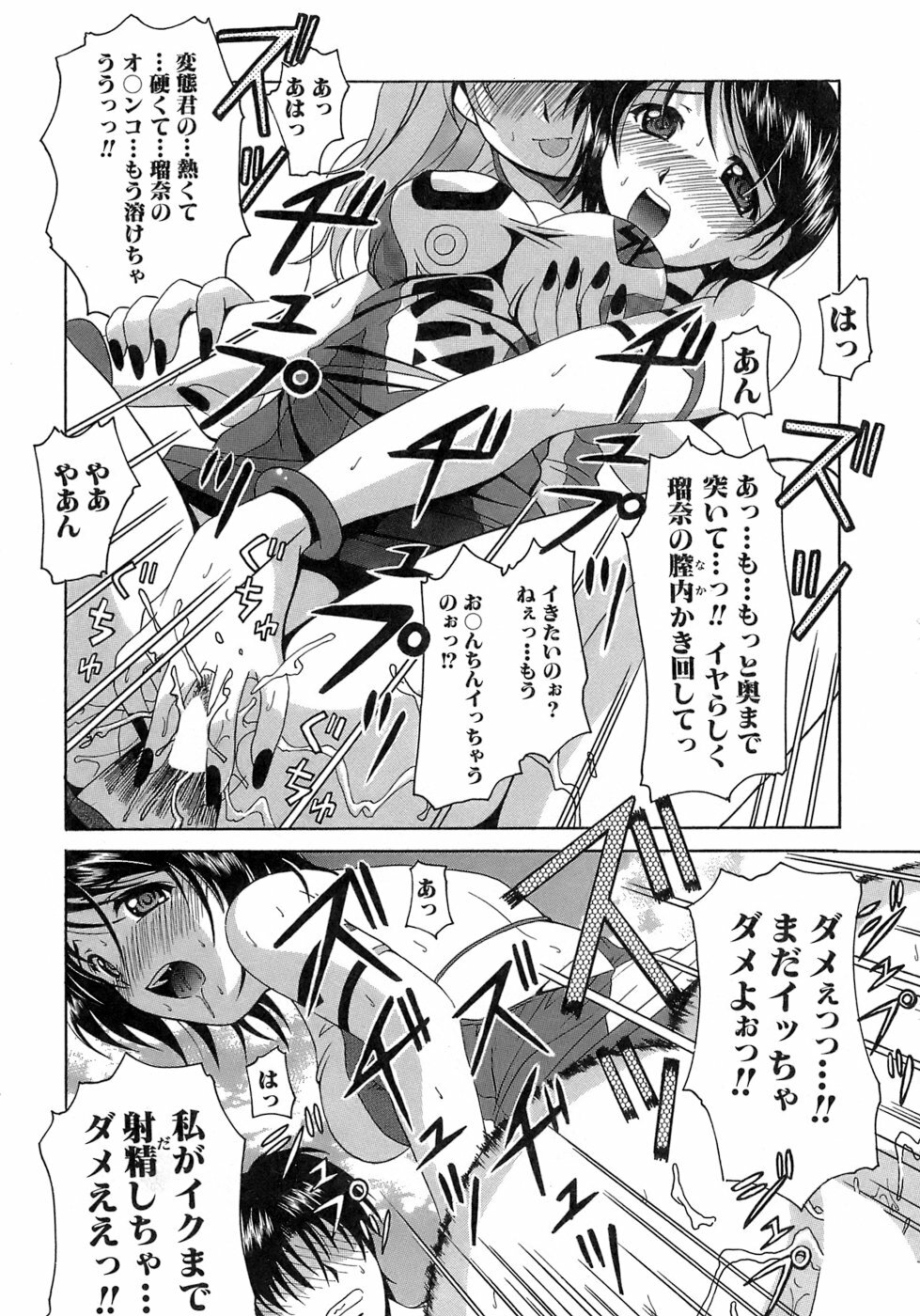 [Bell's] Seifuku Bunko page 146 full