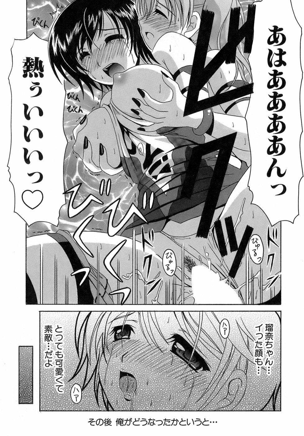 [Bell's] Seifuku Bunko page 147 full
