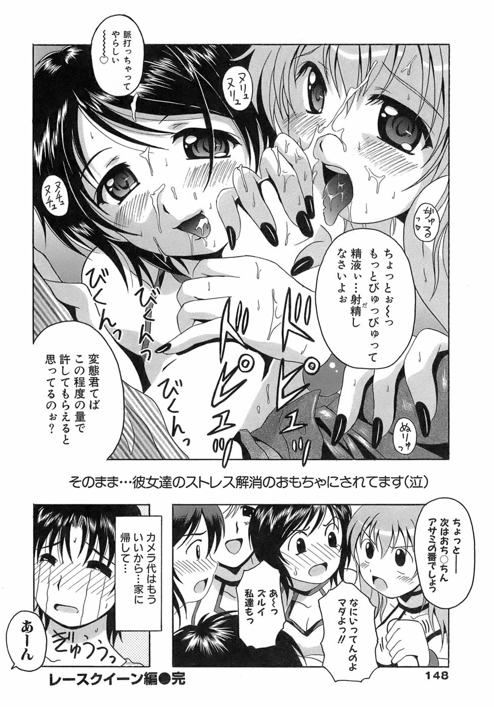 [Bell's] Seifuku Bunko page 148 full