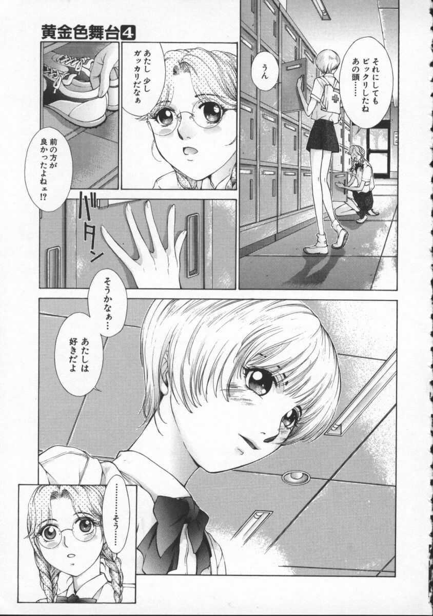 [Harazaki Takuma] Koganeiro Butai 4 page 119 full