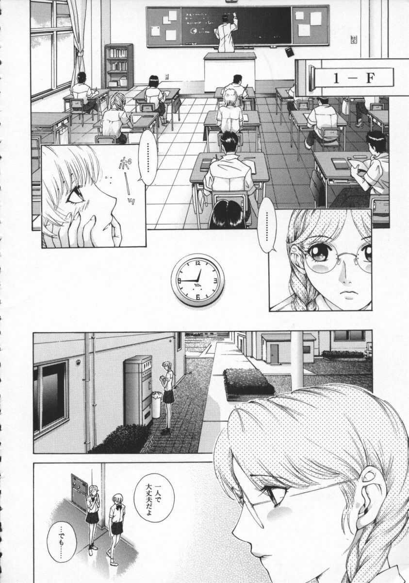 [Harazaki Takuma] Koganeiro Butai 4 page 120 full